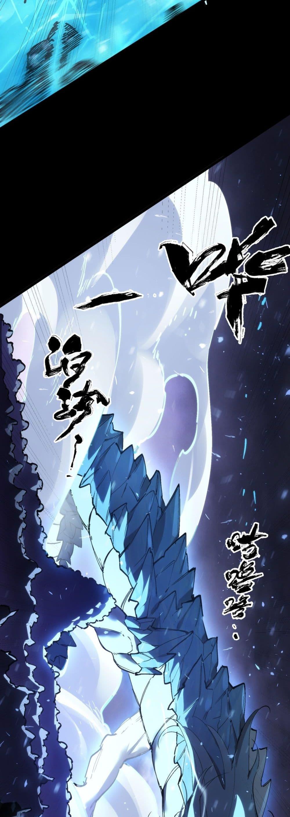 SSS level Saint Knight who transcends common sense ตอนที่ 85 32