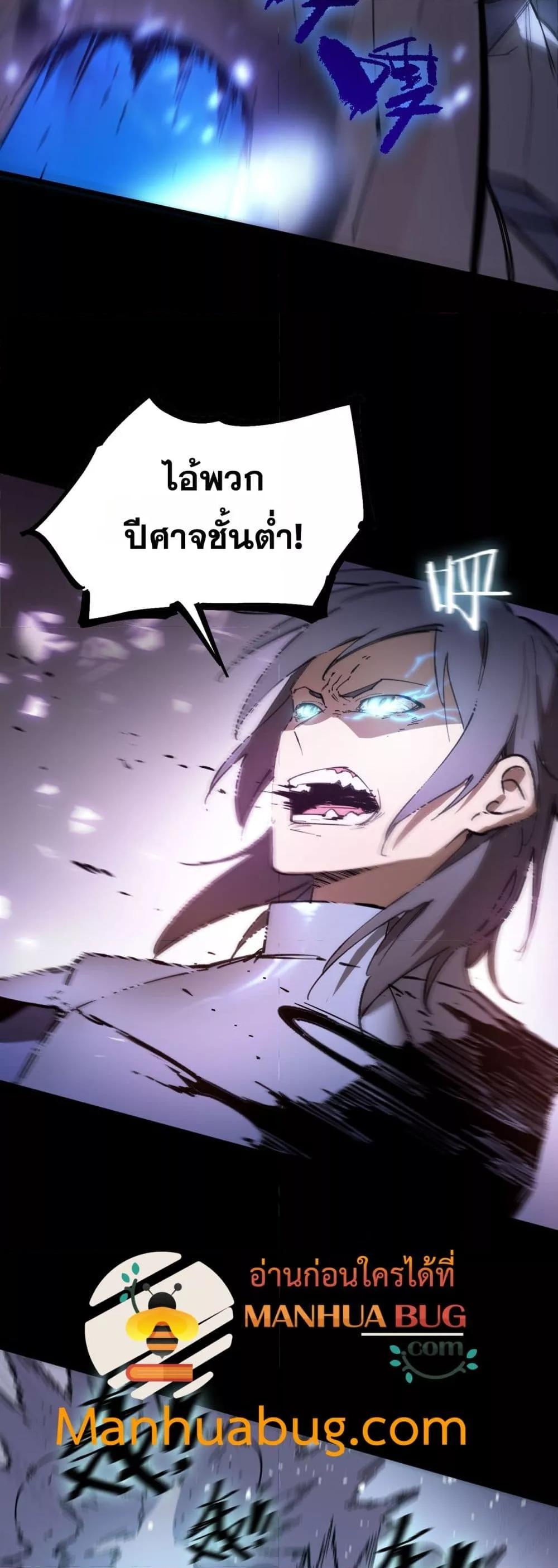 SSS level Saint Knight who transcends common sense ตอนที่ 85 39