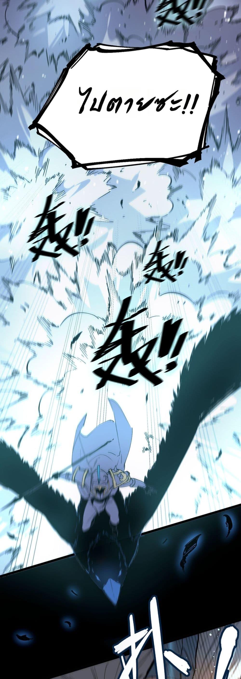SSS level Saint Knight who transcends common sense ตอนที่ 85 40