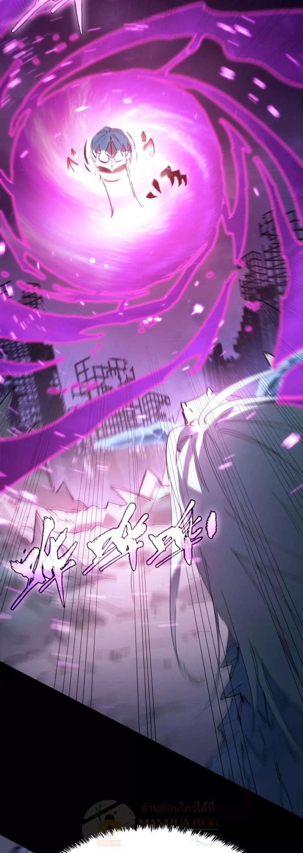SSS level Saint Knight who transcends common sense ตอนที่ 85 44