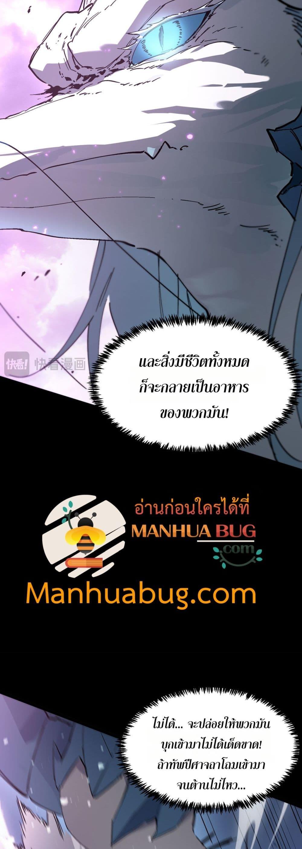 SSS level Saint Knight who transcends common sense ตอนที่ 85 46