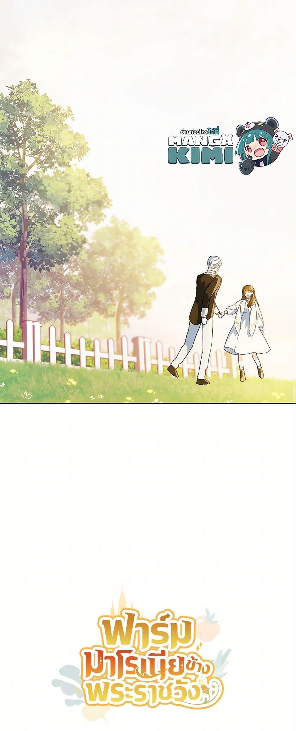 My Farm by the Palace ตอนที่ 85 51
