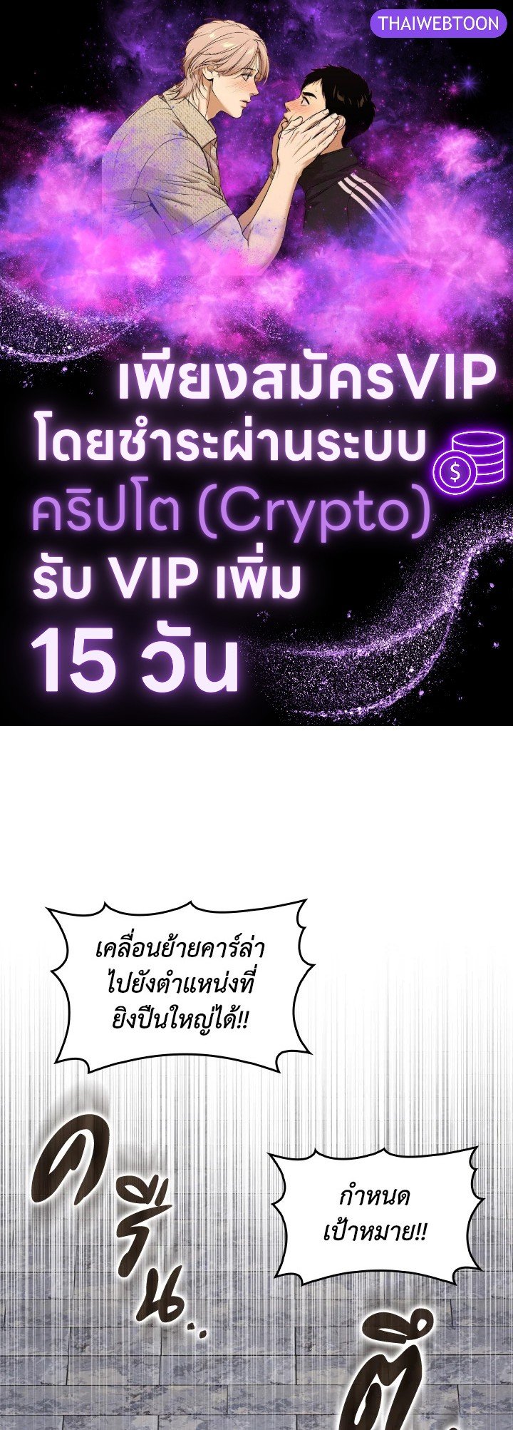 Max Level Player ตอนที่ 86 1