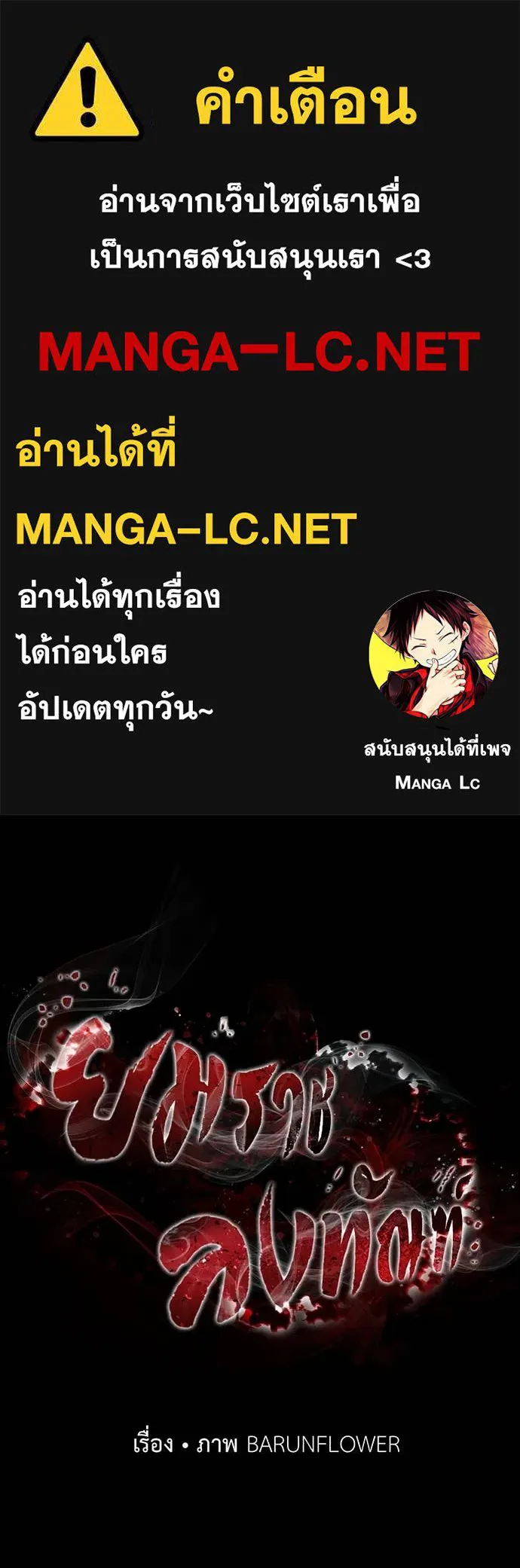 Reincarnation Path of The Underworld King ตอนที่ 86 1
