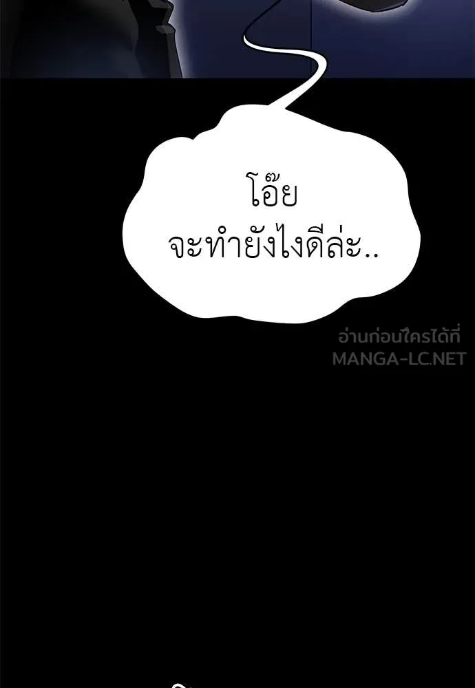 Reincarnation Path of The Underworld King ตอนที่ 86 4