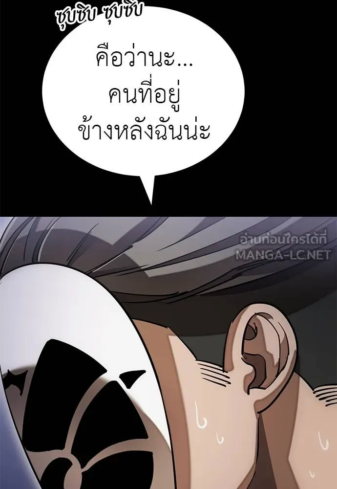 Reincarnation Path of The Underworld King ตอนที่ 86 5