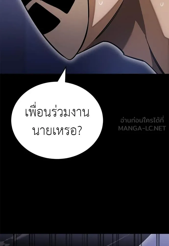 Reincarnation Path of The Underworld King ตอนที่ 86 6
