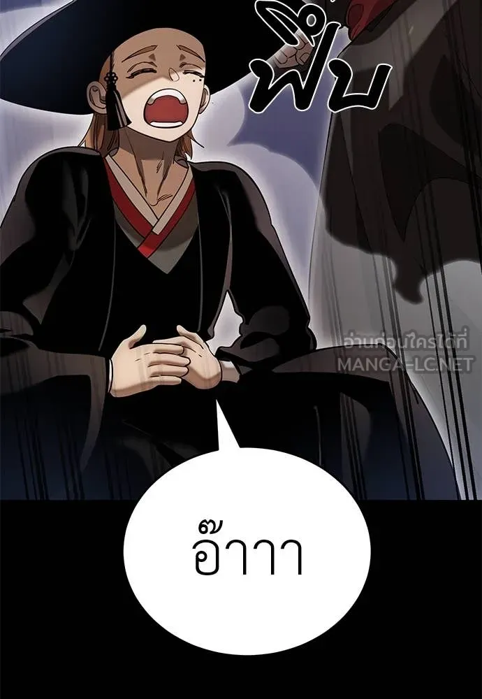 Reincarnation Path of The Underworld King ตอนที่ 86 17