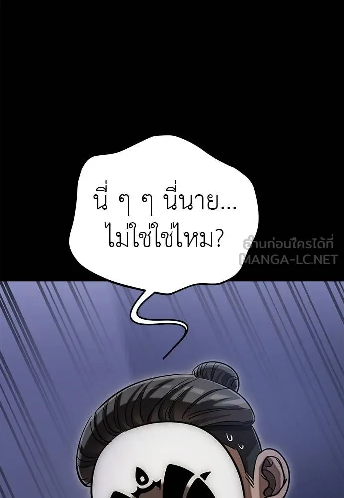 Reincarnation Path of The Underworld King ตอนที่ 86 18