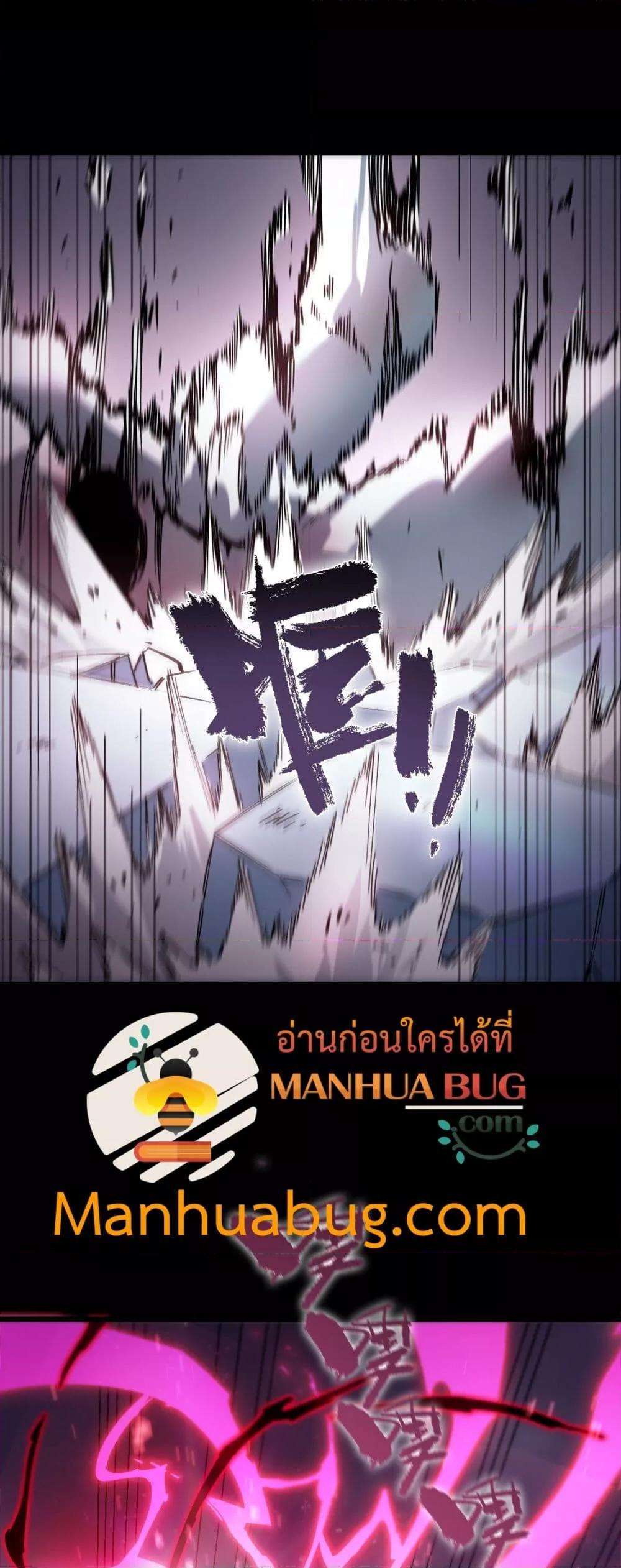 SSS level Saint Knight who transcends common sense ตอนที่ 86 2