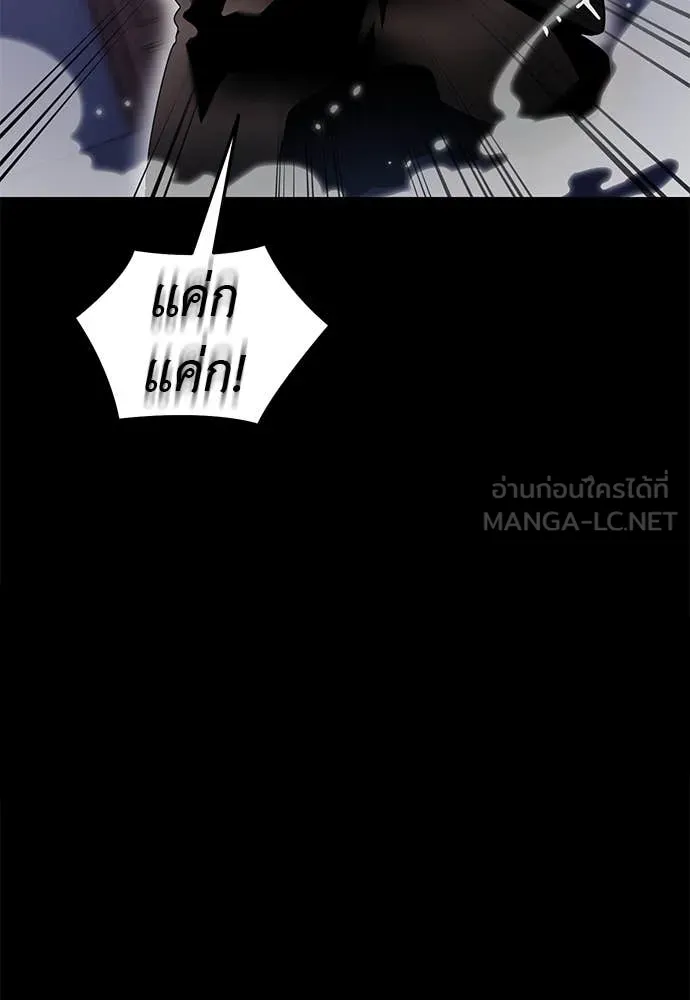 Reincarnation Path of The Underworld King ตอนที่ 86 21