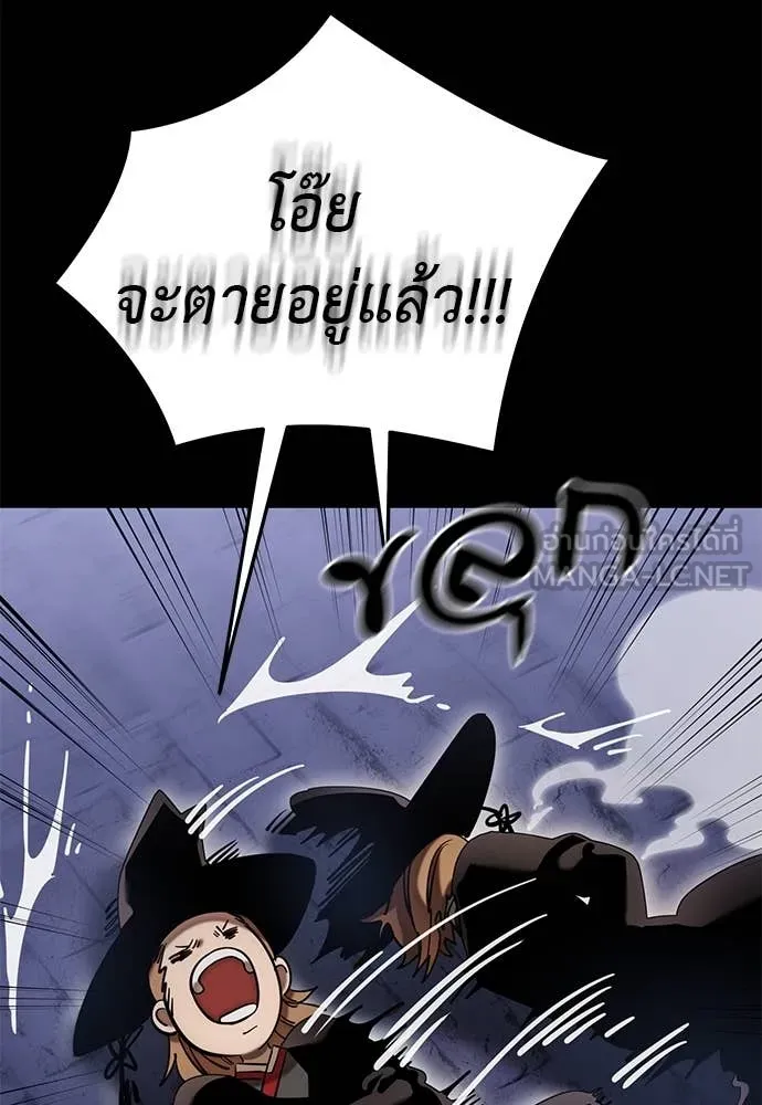 Reincarnation Path of The Underworld King ตอนที่ 86 22