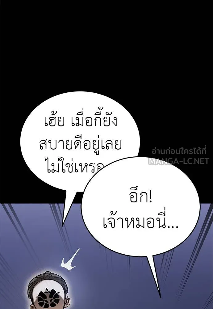 Reincarnation Path of The Underworld King ตอนที่ 86 24