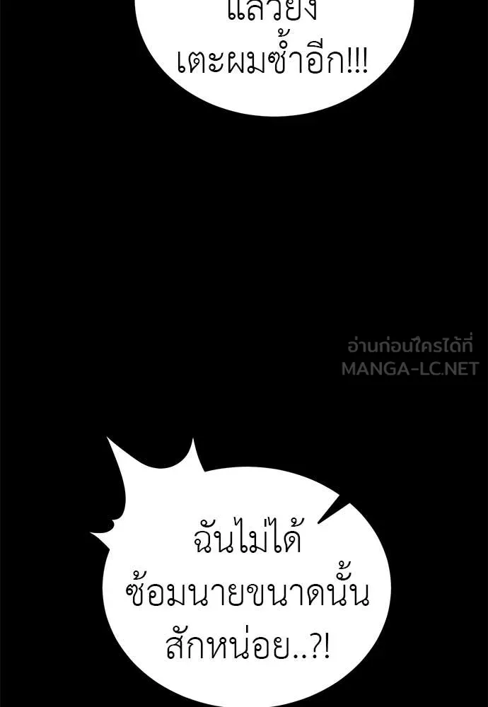 Reincarnation Path of The Underworld King ตอนที่ 86 26