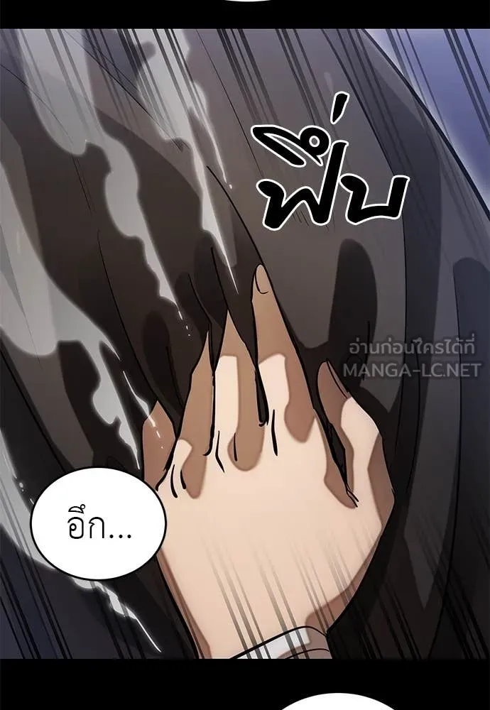 Reincarnation Path of The Underworld King ตอนที่ 86 27