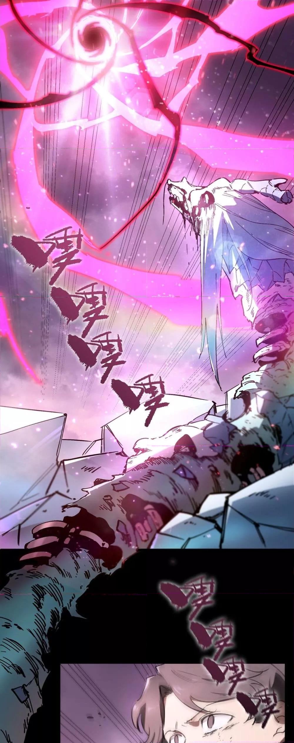 SSS level Saint Knight who transcends common sense ตอนที่ 86 3