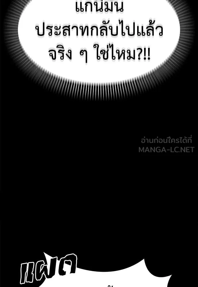 Reincarnation Path of The Underworld King ตอนที่ 86 32