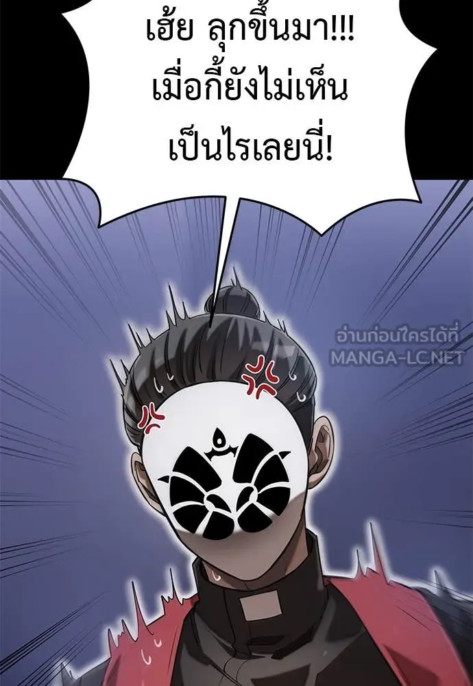 Reincarnation Path of The Underworld King ตอนที่ 86 33
