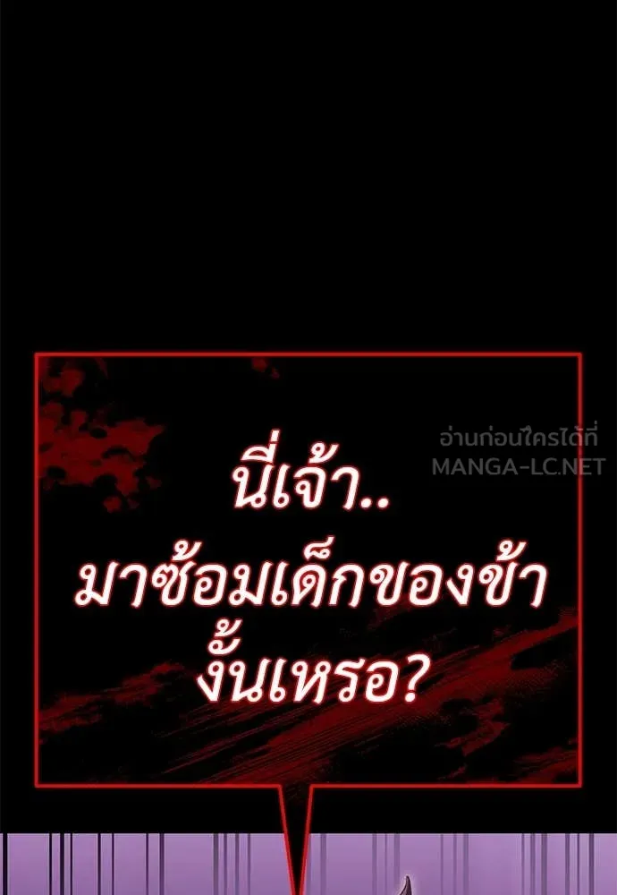 Reincarnation Path of The Underworld King ตอนที่ 86 36
