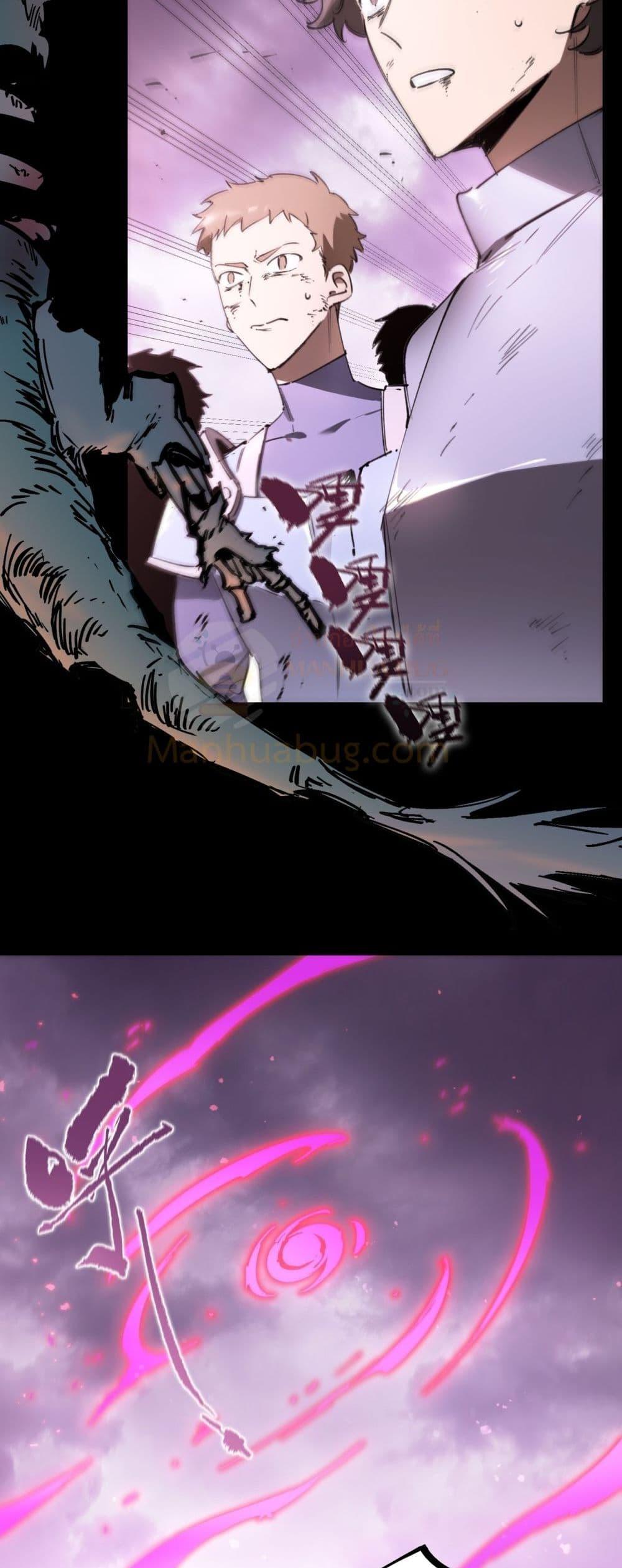 SSS level Saint Knight who transcends common sense ตอนที่ 86 4