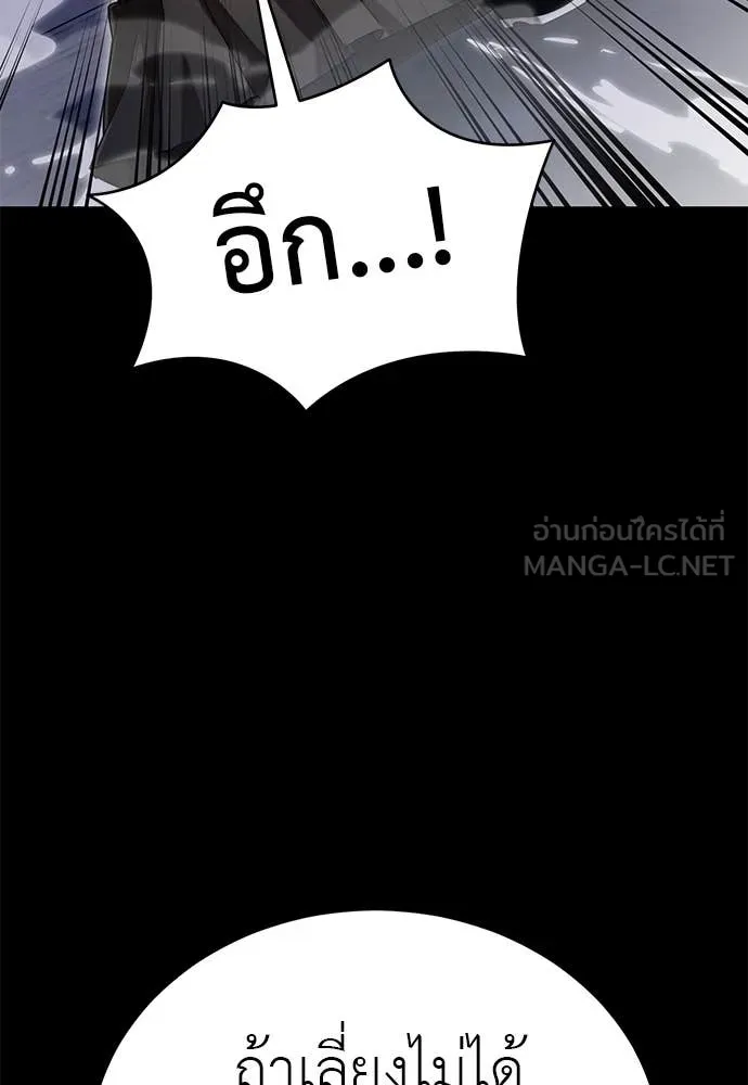 Reincarnation Path of The Underworld King ตอนที่ 86 40