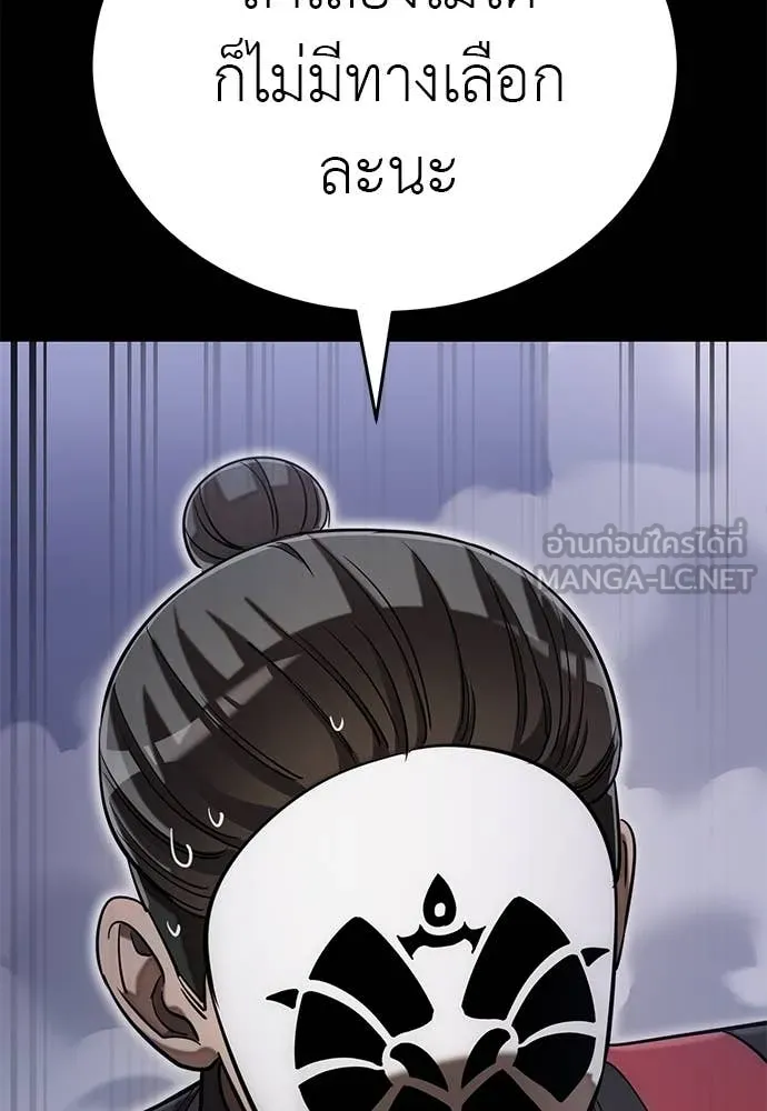 Reincarnation Path of The Underworld King ตอนที่ 86 41