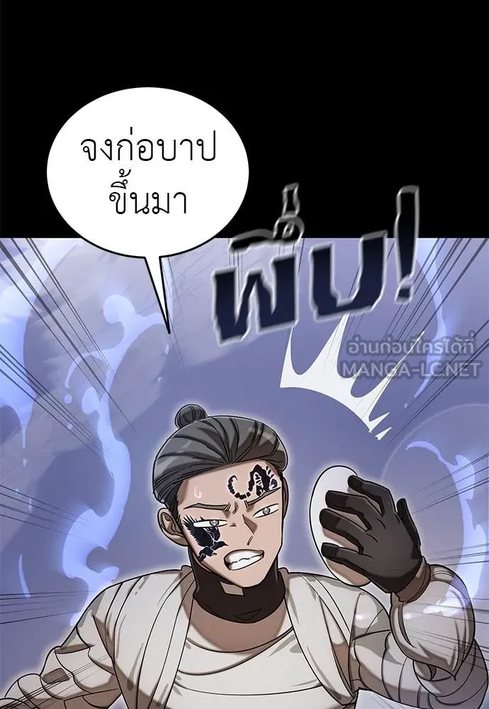 Reincarnation Path of The Underworld King ตอนที่ 86 43