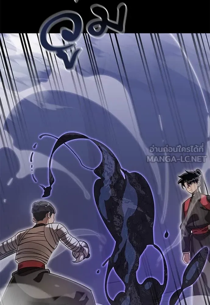 Reincarnation Path of The Underworld King ตอนที่ 86 47