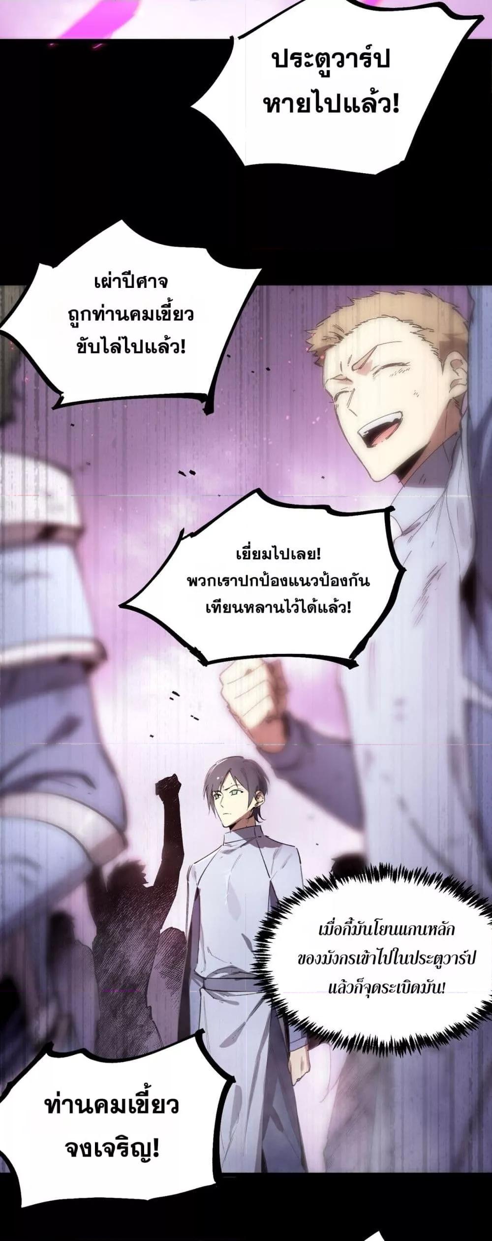 SSS level Saint Knight who transcends common sense ตอนที่ 86 5