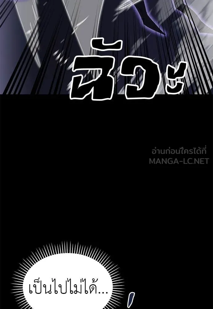 Reincarnation Path of The Underworld King ตอนที่ 86 57