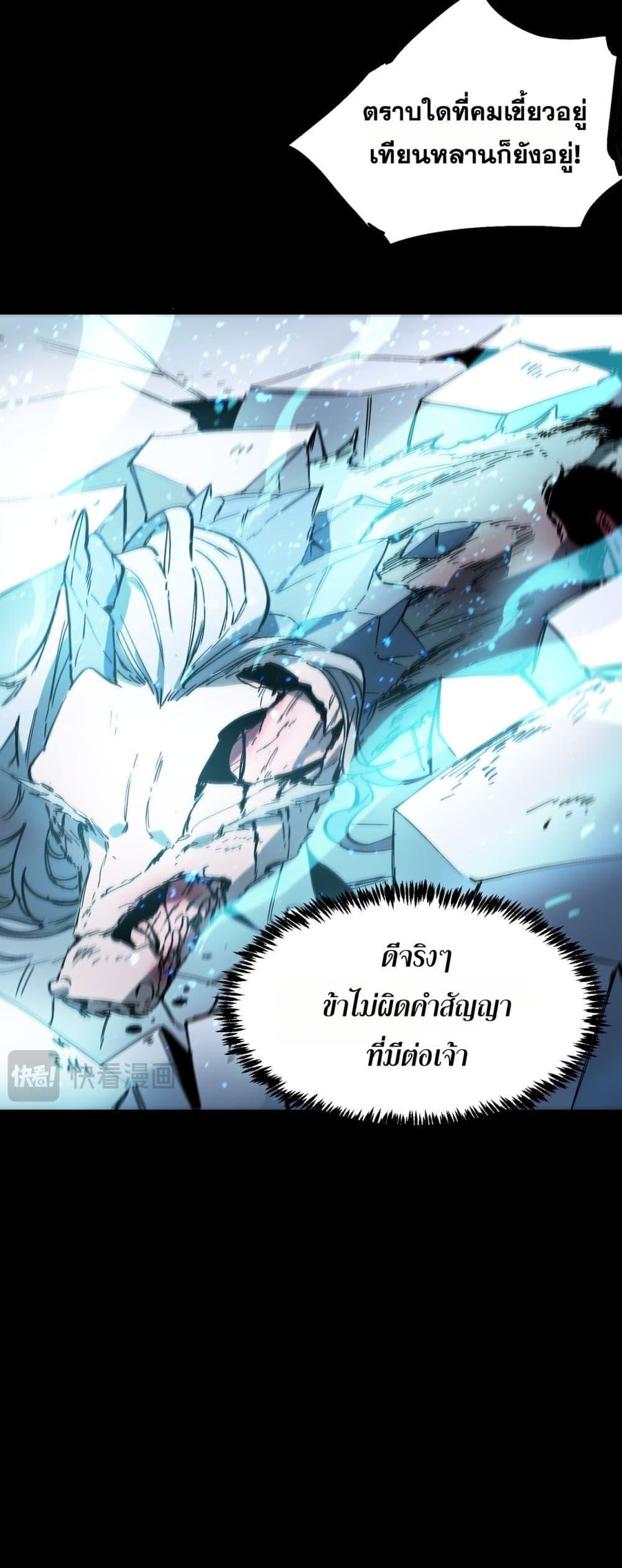 SSS level Saint Knight who transcends common sense ตอนที่ 86 6