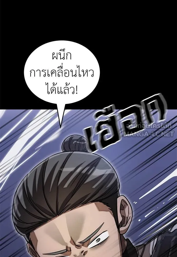 Reincarnation Path of The Underworld King ตอนที่ 86 71