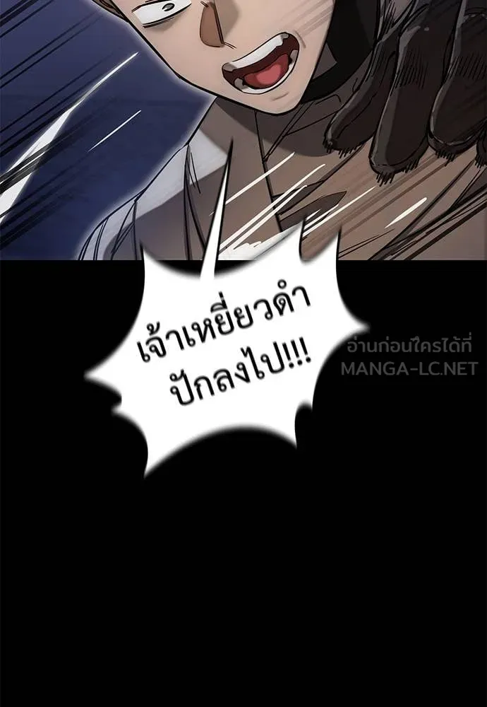 Reincarnation Path of The Underworld King ตอนที่ 86 72