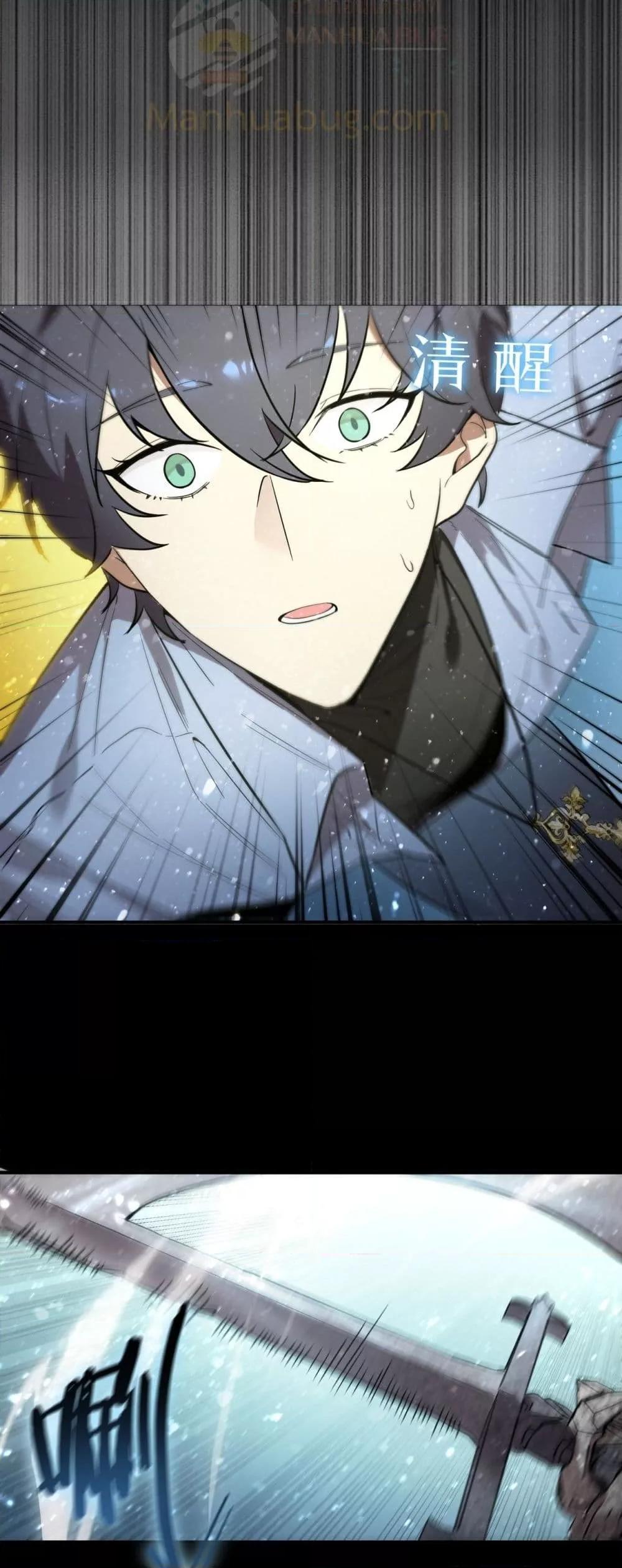 SSS level Saint Knight who transcends common sense ตอนที่ 86 10