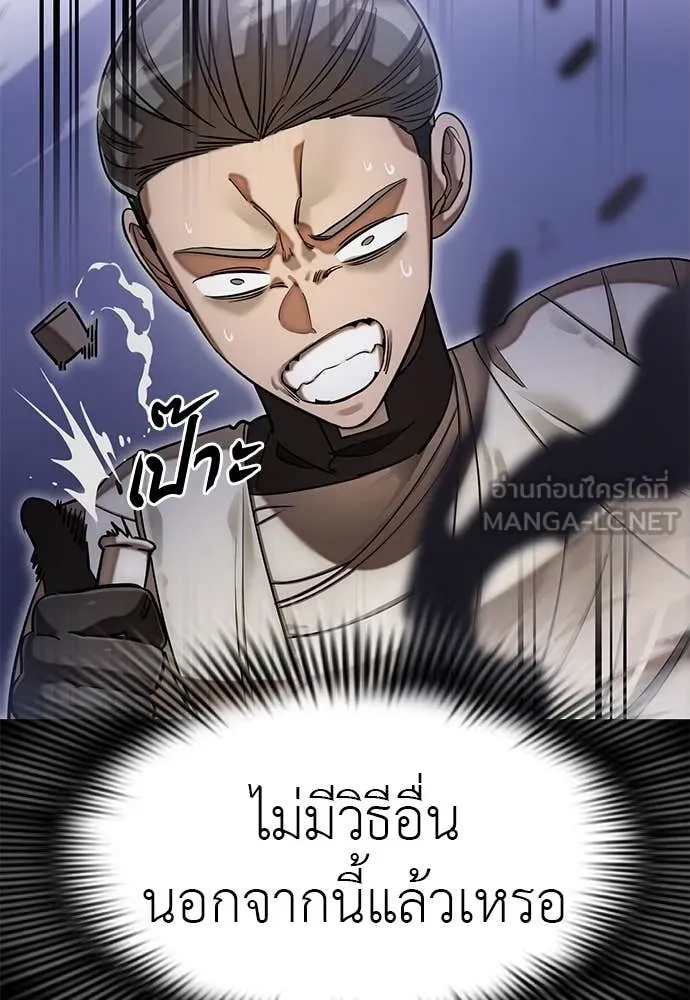 Reincarnation Path of The Underworld King ตอนที่ 86 100