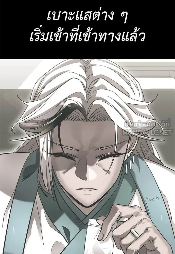 Reincarnation Path of The Underworld King ตอนที่ 86 104