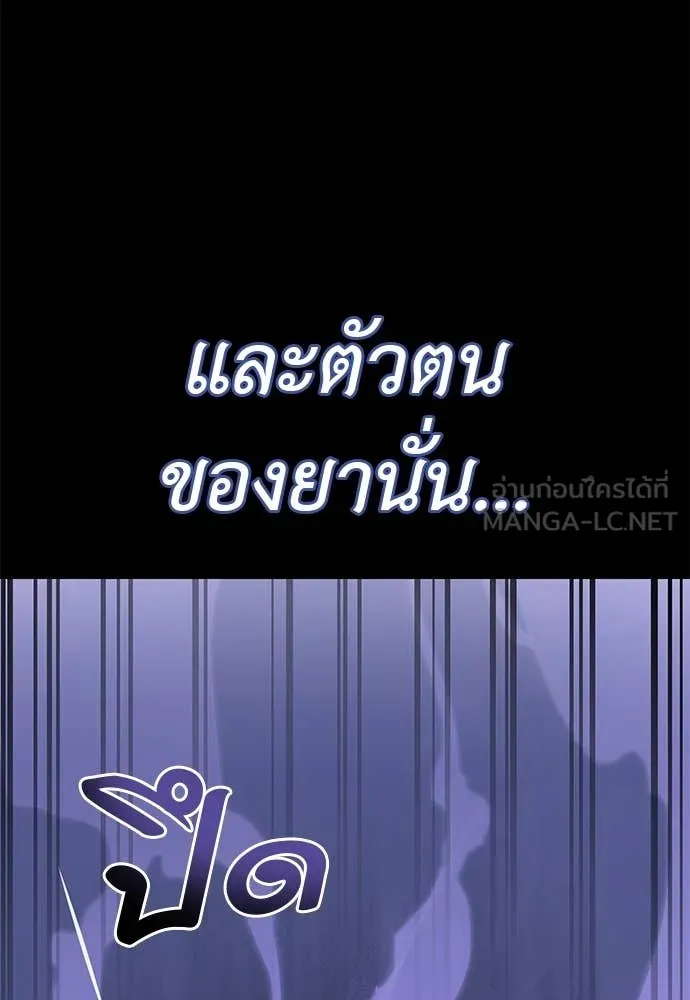 Reincarnation Path of The Underworld King ตอนที่ 86 108