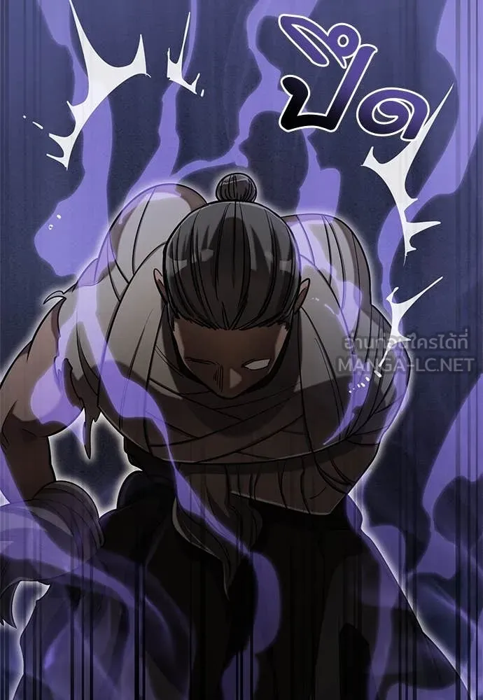 Reincarnation Path of The Underworld King ตอนที่ 86 109