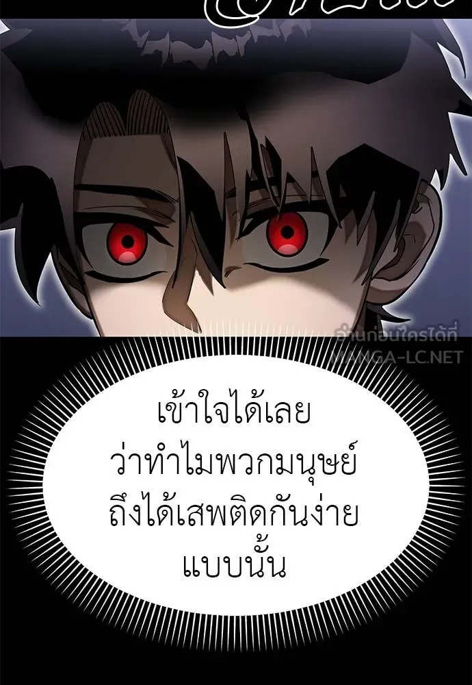 Reincarnation Path of The Underworld King ตอนที่ 86 111