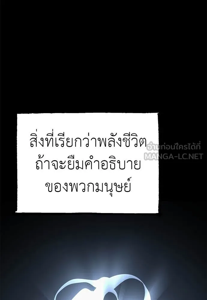 Reincarnation Path of The Underworld King ตอนที่ 86 112