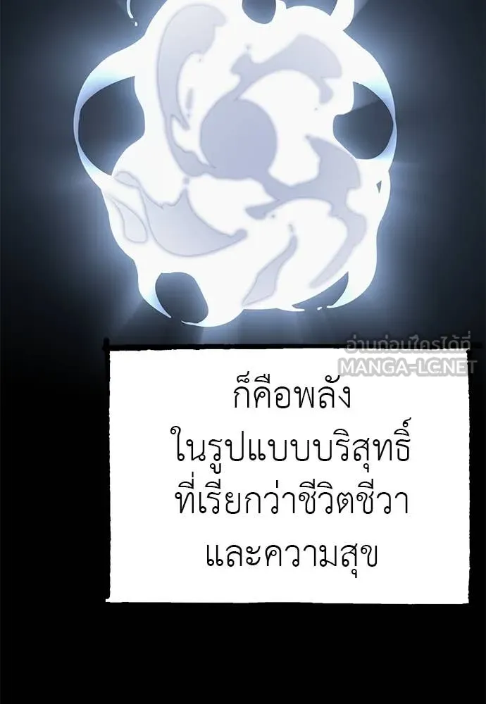 Reincarnation Path of The Underworld King ตอนที่ 86 113