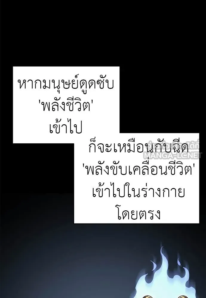 Reincarnation Path of The Underworld King ตอนที่ 86 114