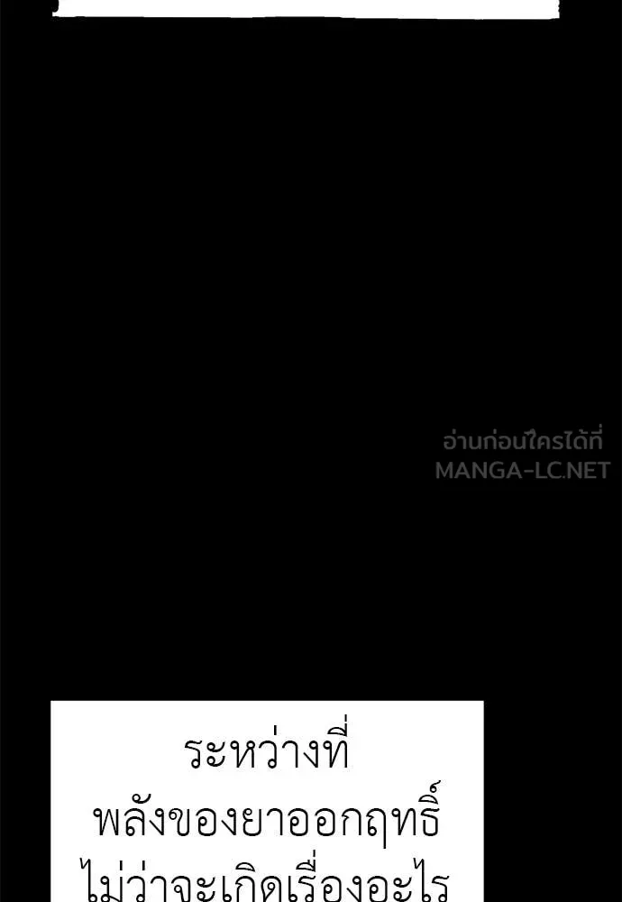 Reincarnation Path of The Underworld King ตอนที่ 86 116