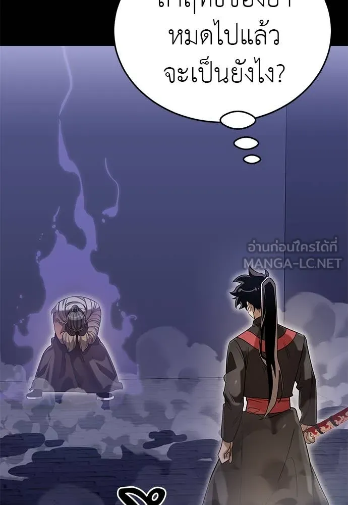 Reincarnation Path of The Underworld King ตอนที่ 86 119