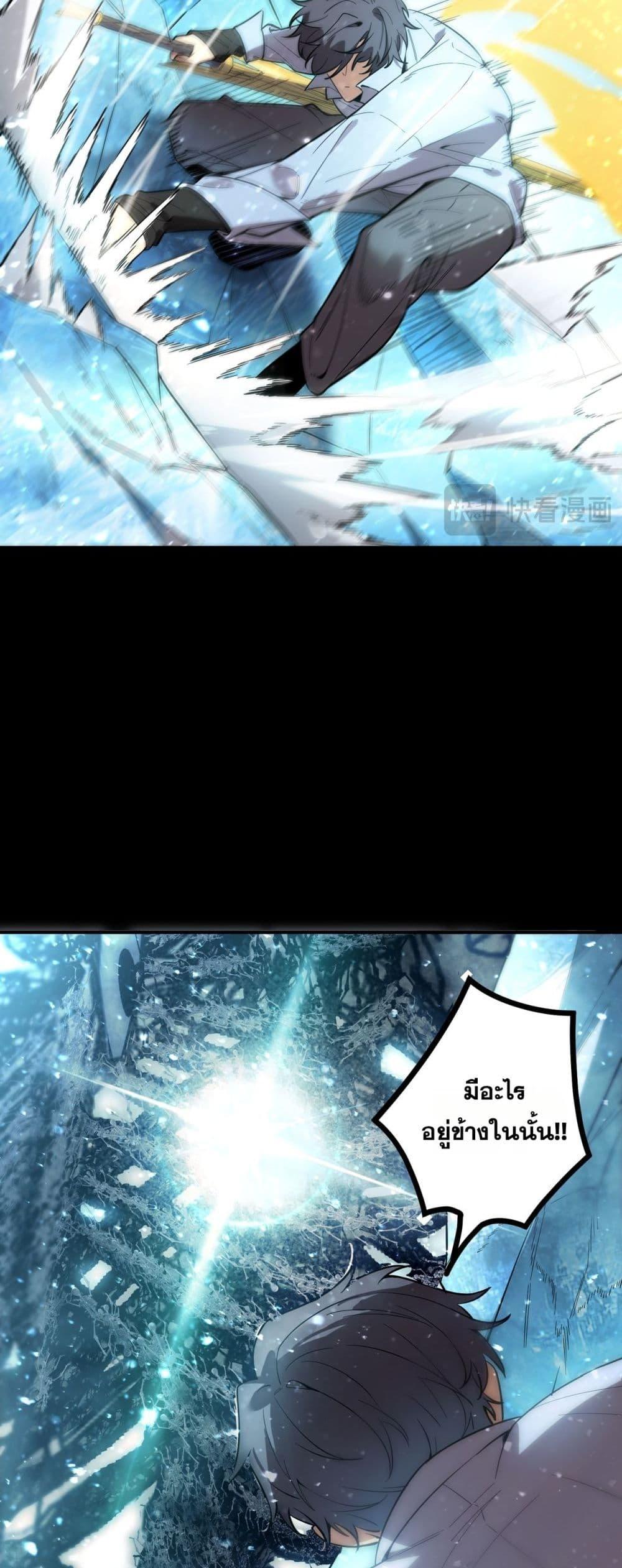 SSS level Saint Knight who transcends common sense ตอนที่ 86 12