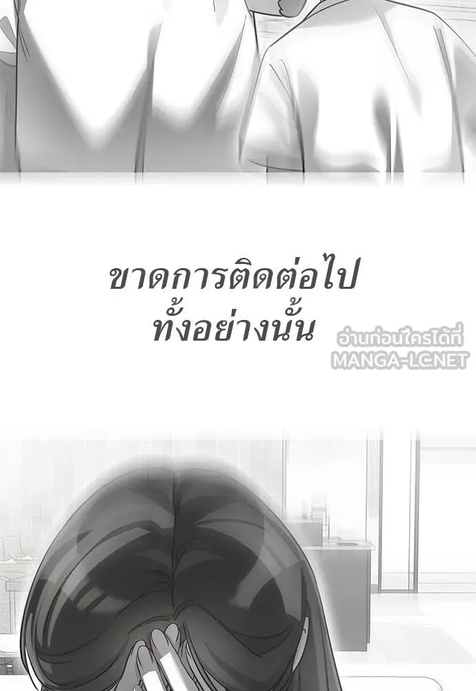 Reincarnation Path of The Underworld King ตอนที่ 86 123