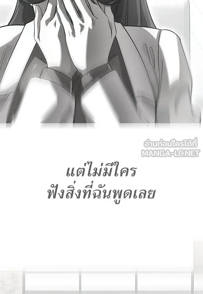 Reincarnation Path of The Underworld King ตอนที่ 86 124