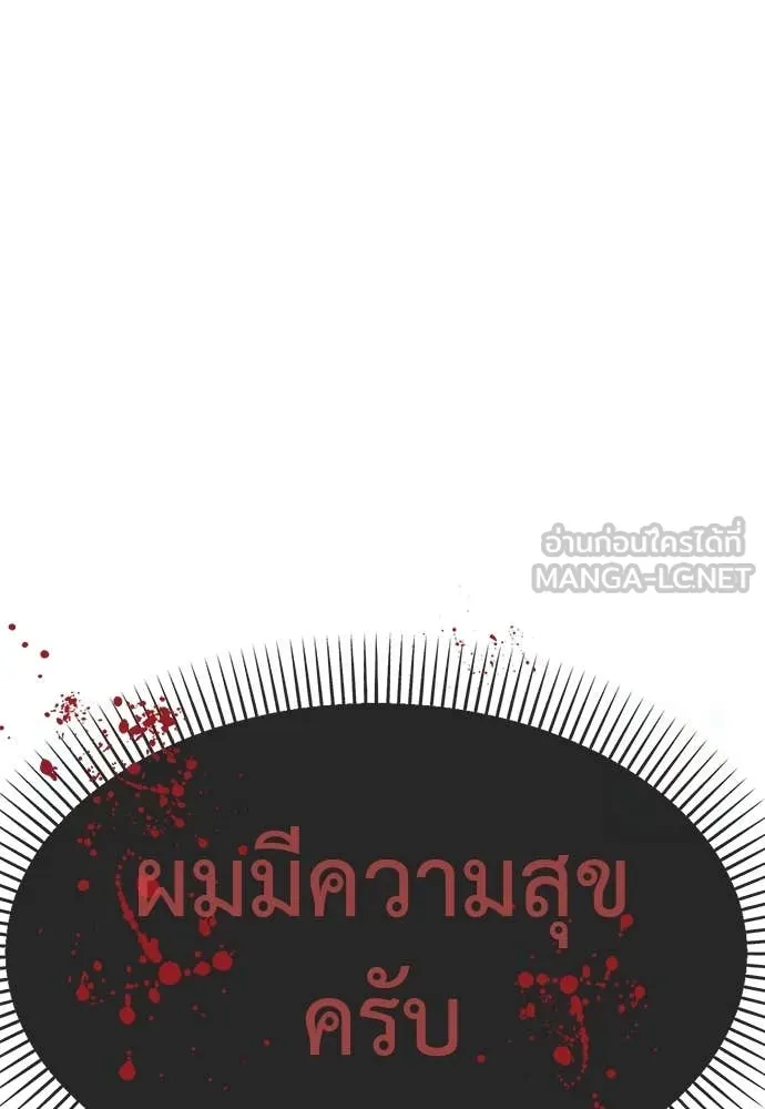 Reincarnation Path of The Underworld King ตอนที่ 86 126