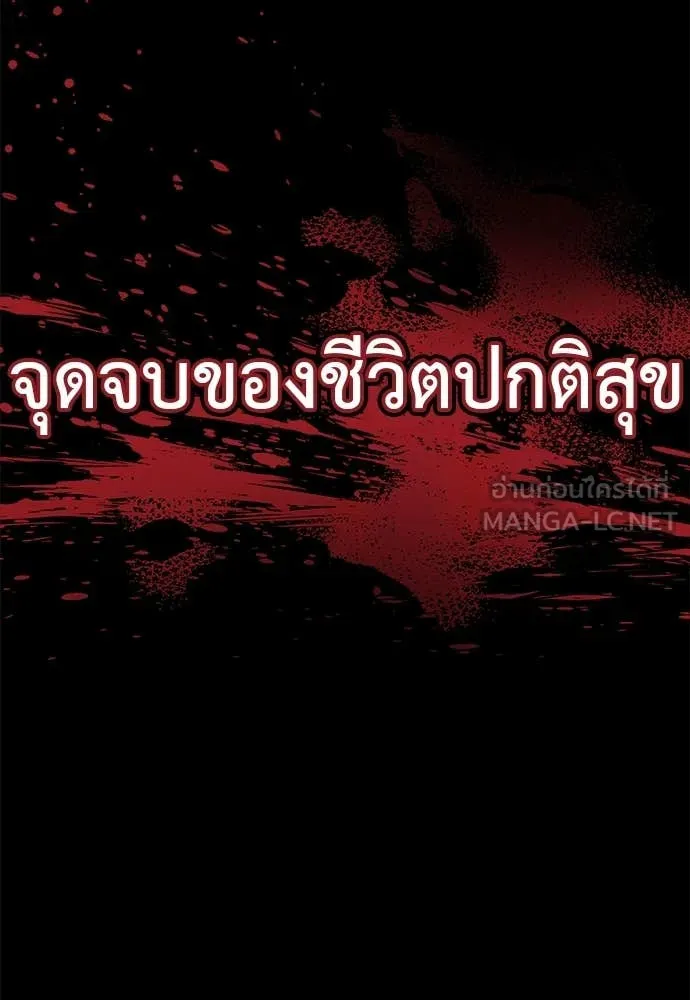 Reincarnation Path of The Underworld King ตอนที่ 86 128