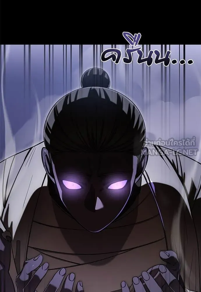 Reincarnation Path of The Underworld King ตอนที่ 86 129